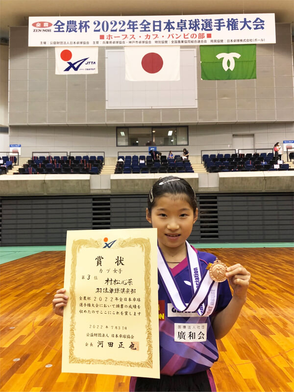 村松心菜選手の画像